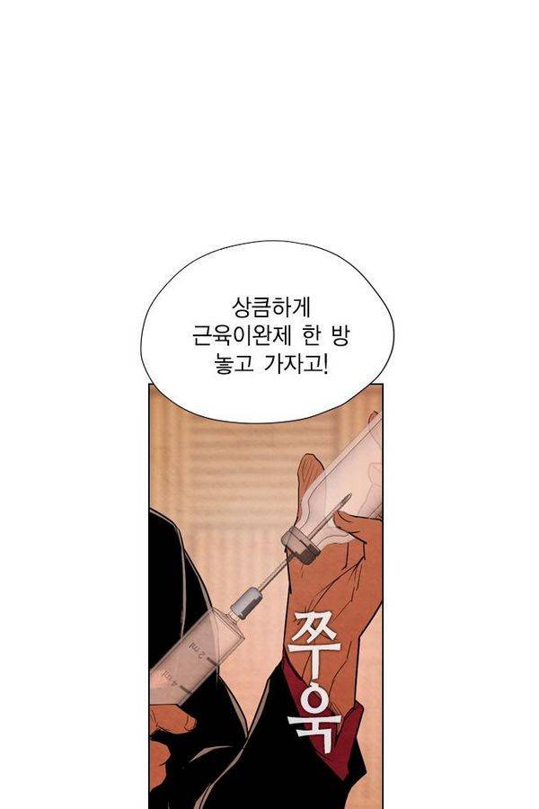 부활남 28화 17