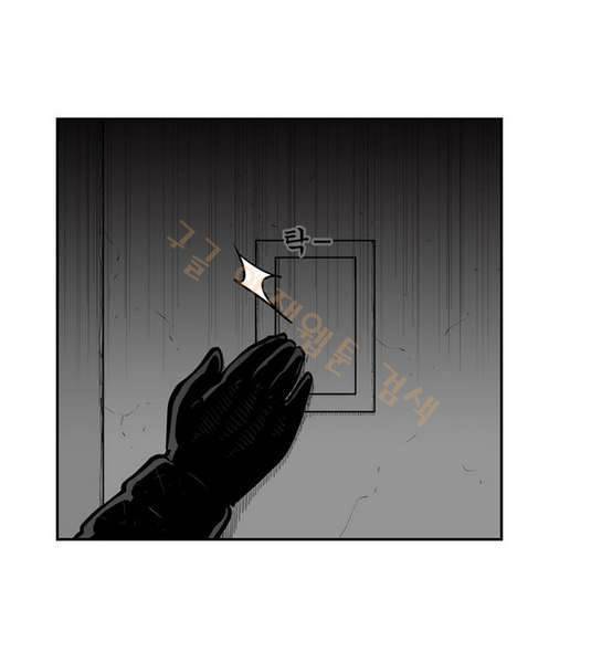 헬퍼 2 : 킬베로스 33화 2
