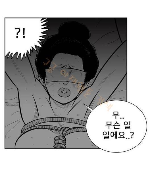 헬퍼 2 : 킬베로스 33화 9