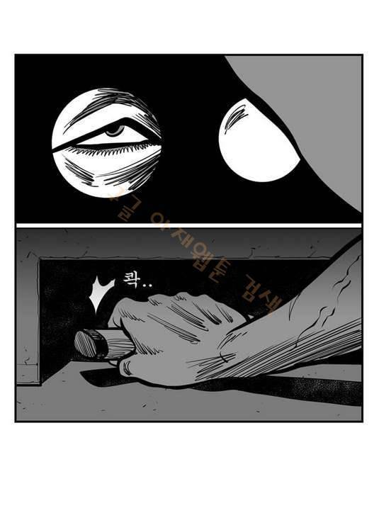 헬퍼 2 : 킬베로스 33화 13