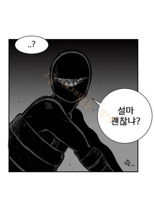 헬퍼 2 : 킬베로스 33화 20