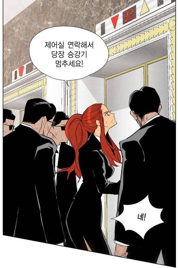 부활남 38화 8