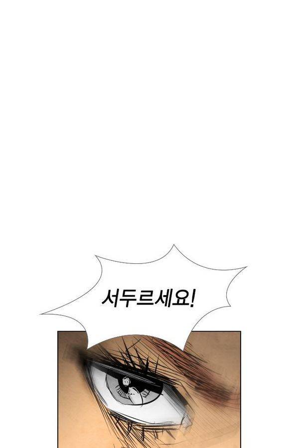 부활남 38화 9