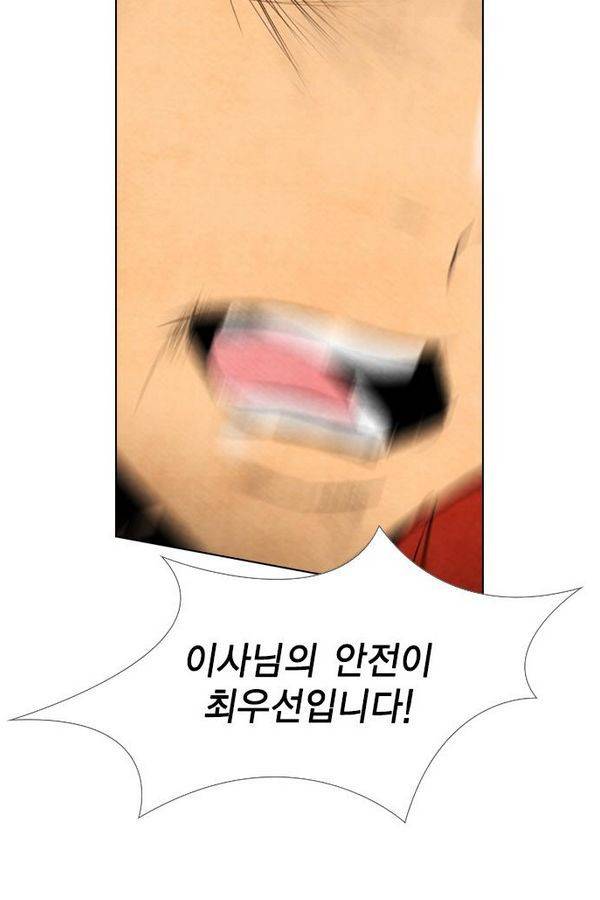 부활남 38화 10