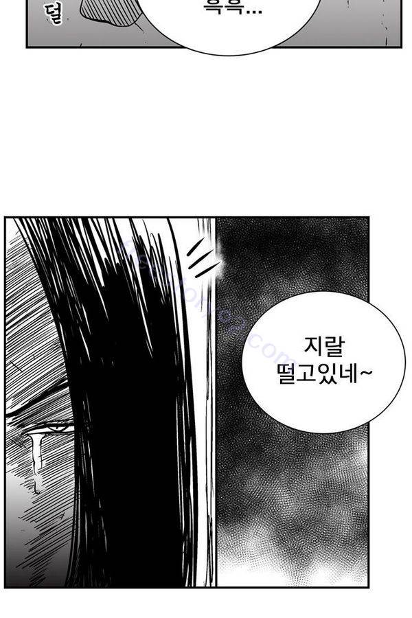 헬퍼 2 : 킬베로스 43화 12