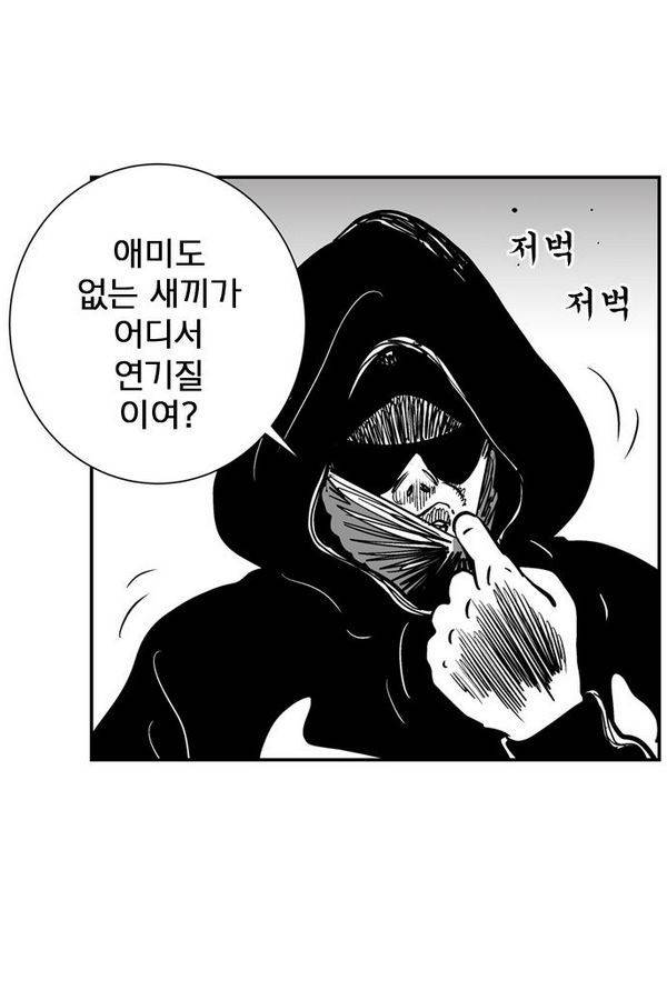 헬퍼 2 : 킬베로스 43화 13