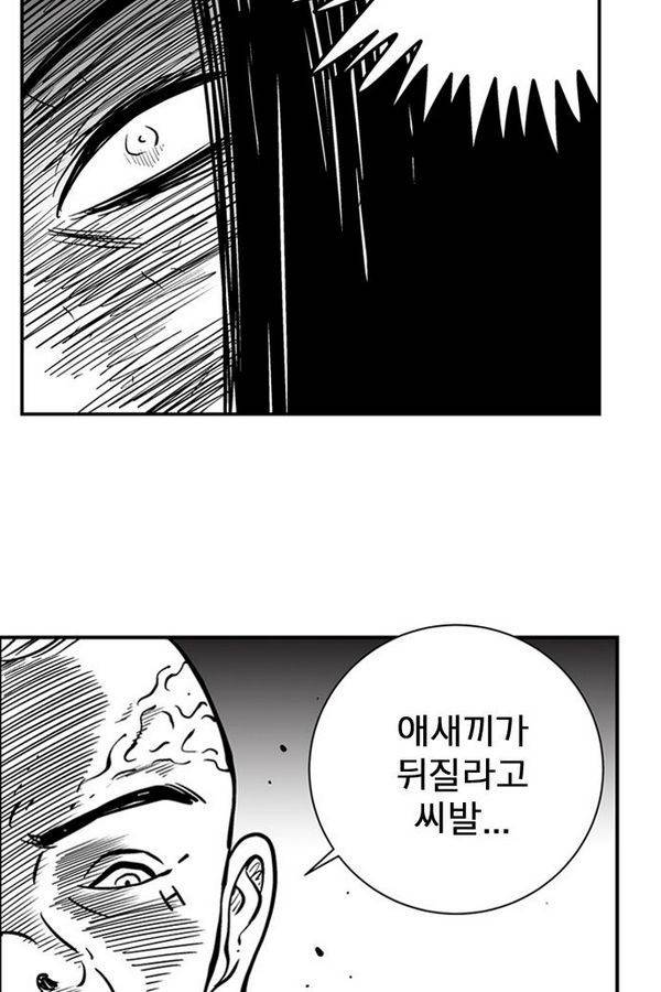 헬퍼 2 : 킬베로스 43화 15