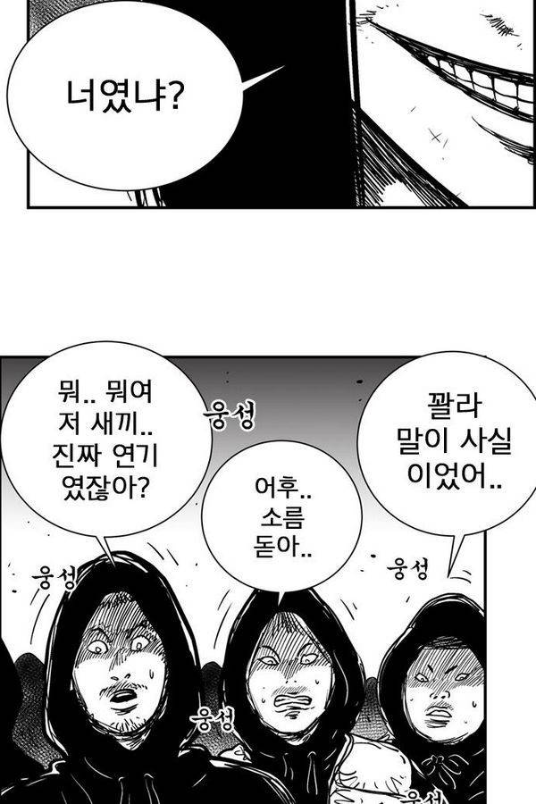 헬퍼 2 : 킬베로스 43화 19