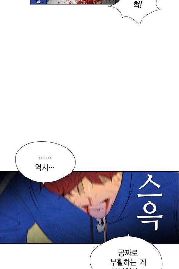 부활남 48화 4