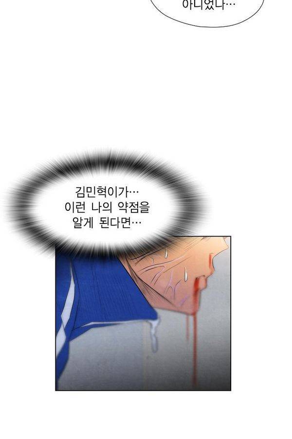 부활남 48화 5