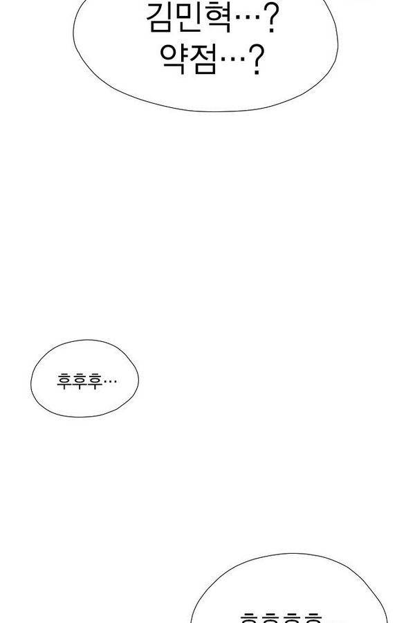 부활남 48화 7