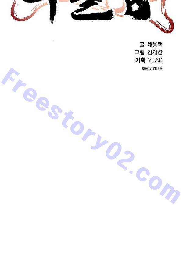 부활남 48화 11