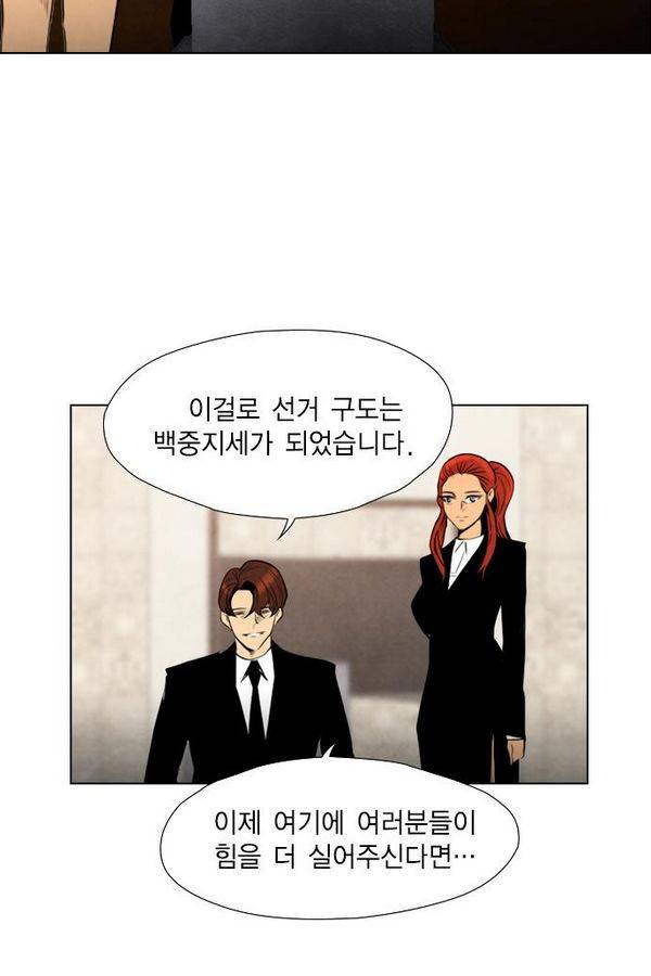 부활남 48화 14