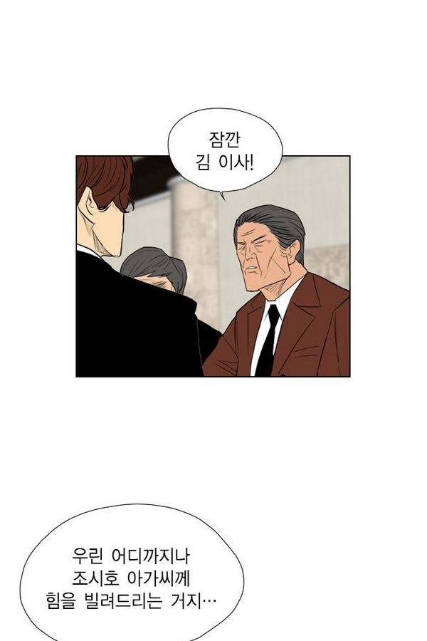 부활남 48화 15