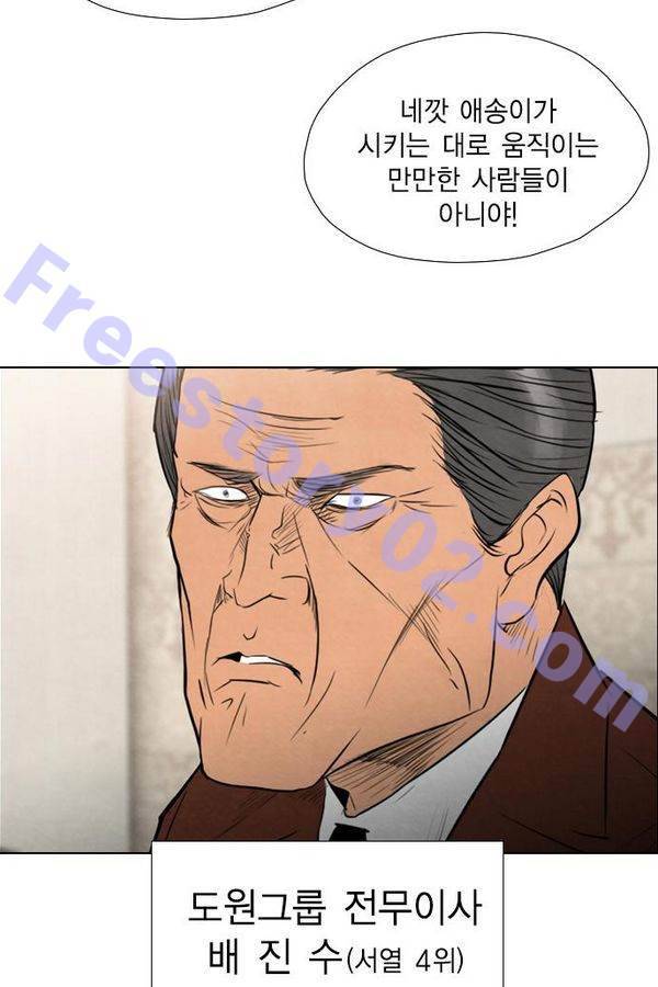 부활남 48화 16