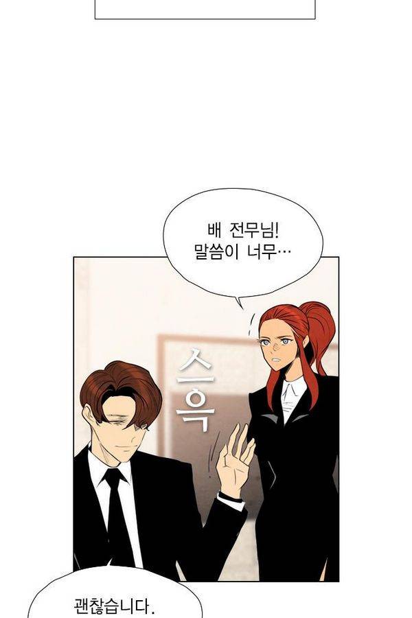 부활남 48화 17