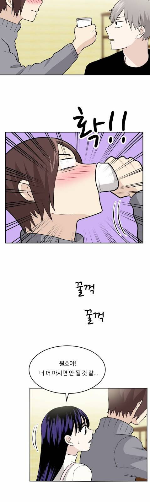 내 ID는 강남미인! 19화 - MT (3) 5