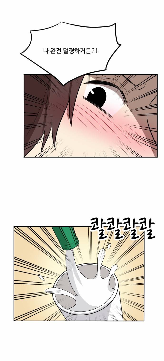 내 ID는 강남미인! 19화 - MT (3) 6