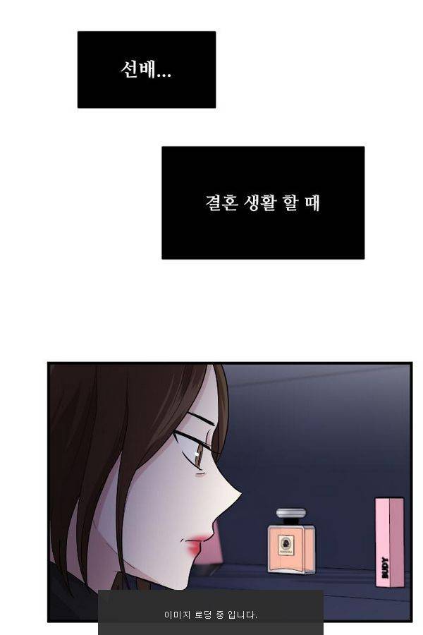 내 ID는 강남미인! 29화 - 예쁘게 좀 하고 다녀 1