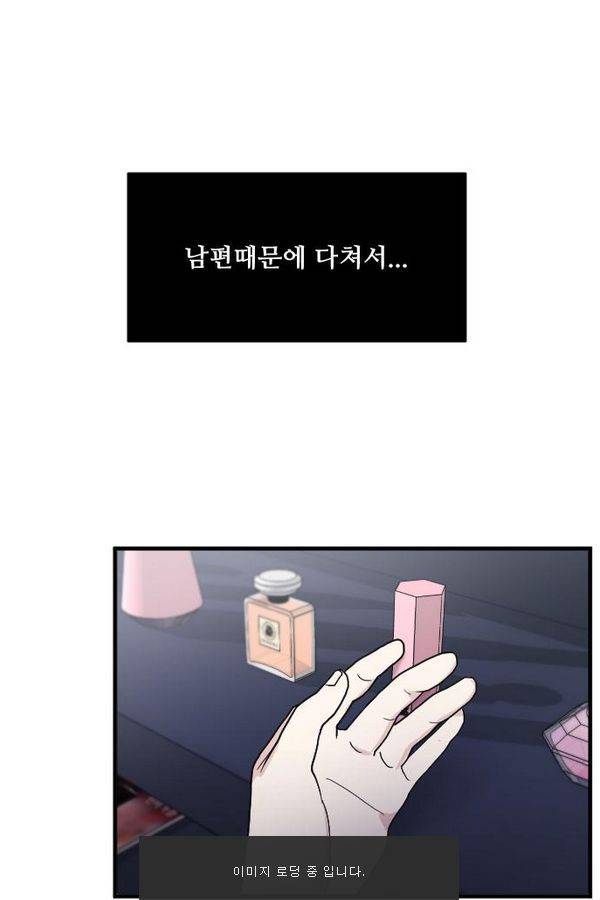 내 ID는 강남미인! 29화 - 예쁘게 좀 하고 다녀 2