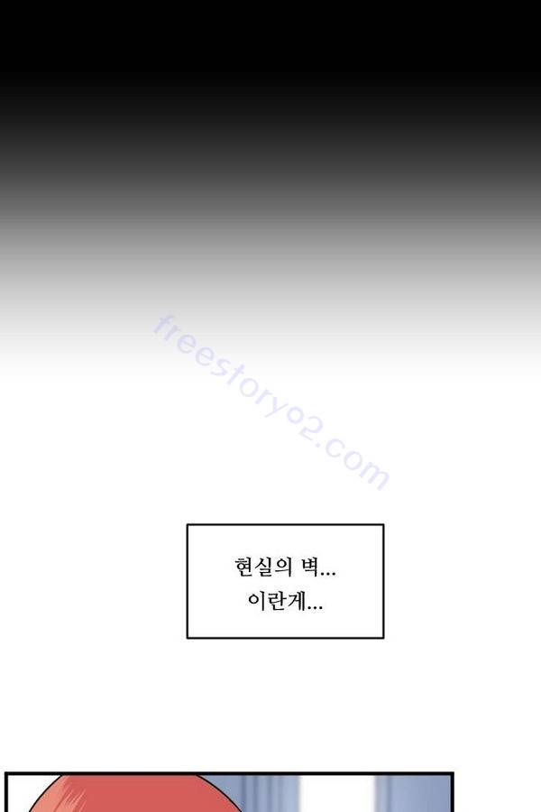 내 ID는 강남미인! 29화 - 예쁘게 좀 하고 다녀 10