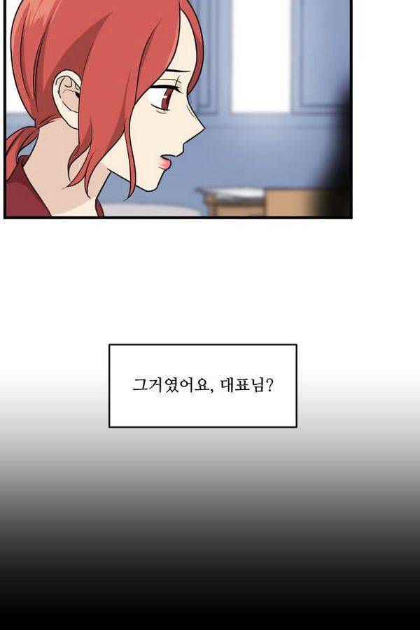 내 ID는 강남미인! 29화 - 예쁘게 좀 하고 다녀 11