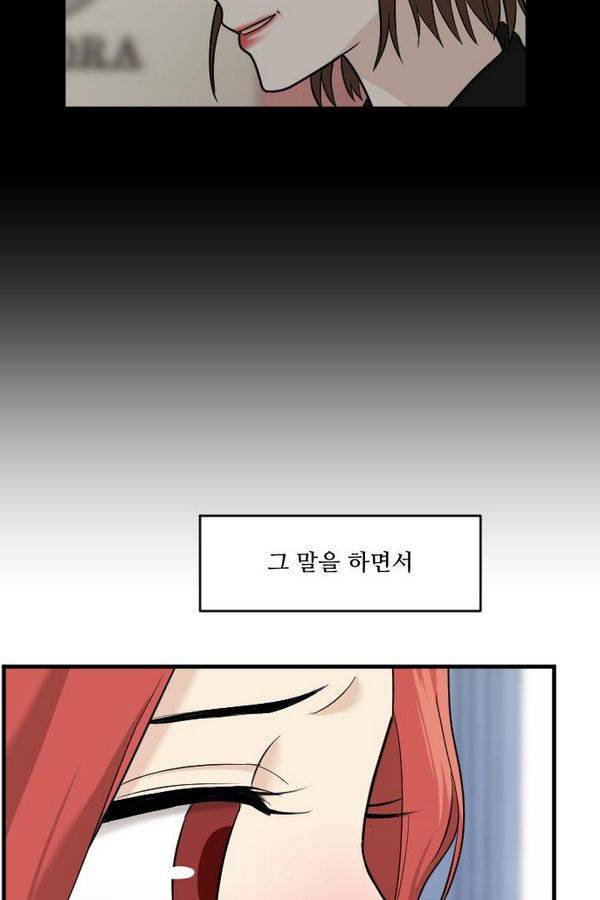 내 ID는 강남미인! 29화 - 예쁘게 좀 하고 다녀 14