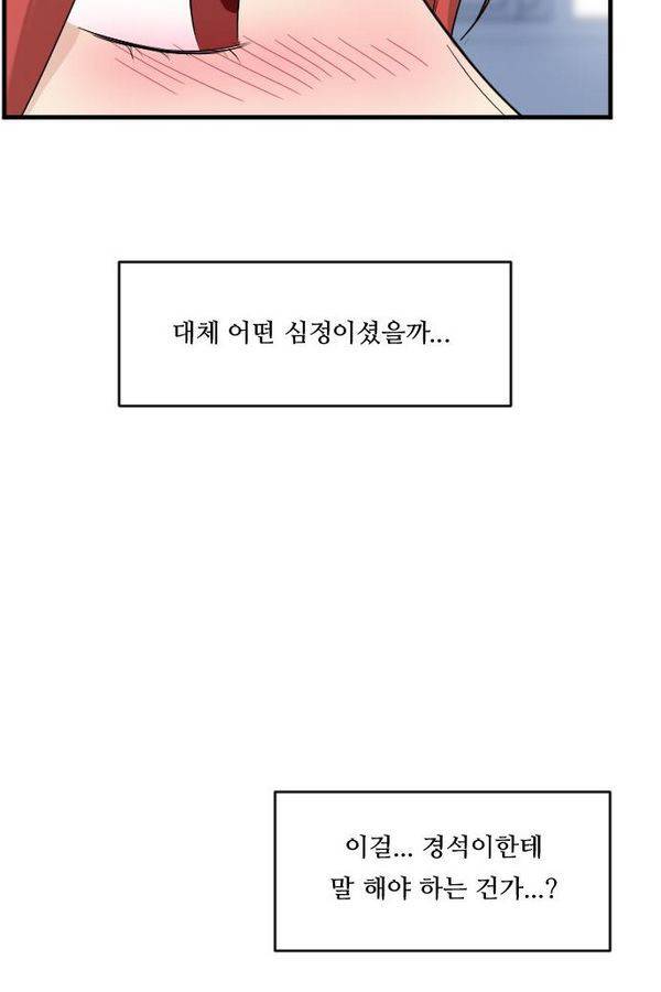 내 ID는 강남미인! 29화 - 예쁘게 좀 하고 다녀 15