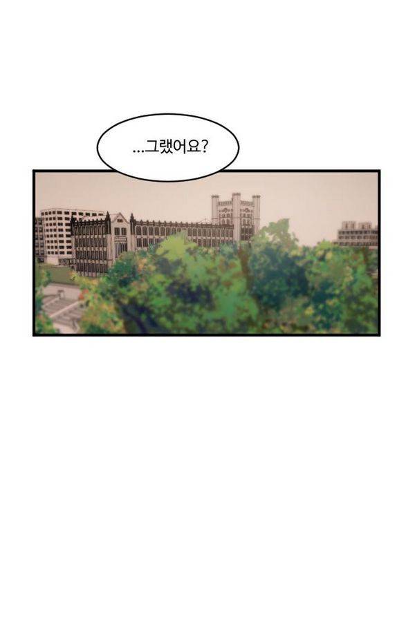 내 ID는 강남미인! 39화 - 데이트 (1) 12