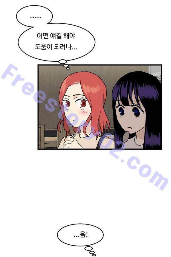 내 ID는 강남미인! 49화 - 지금 밀당하나 6