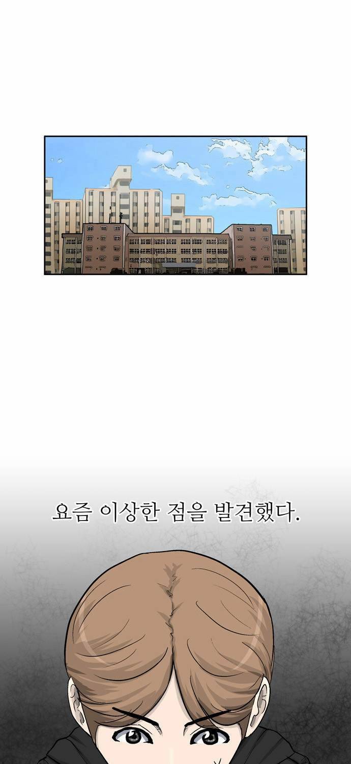 금수저 9화 1