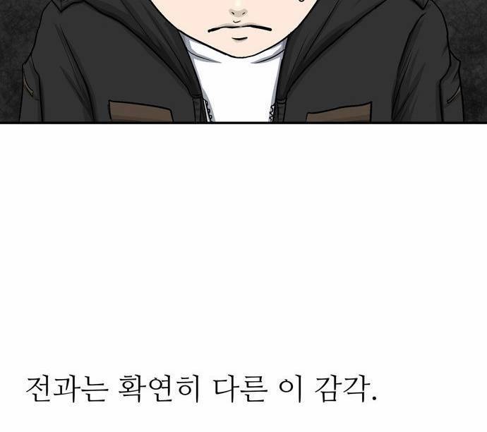 금수저 9화 2