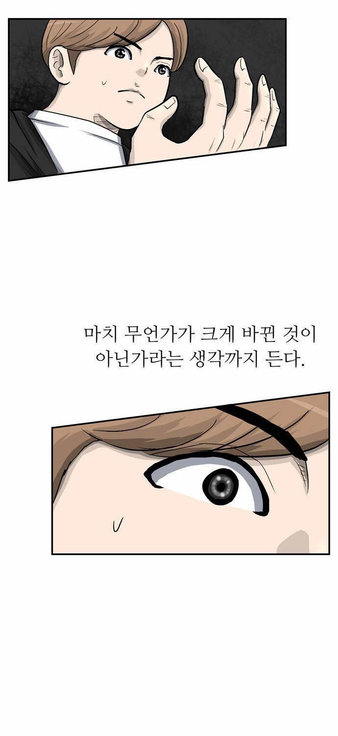 금수저 9화 3