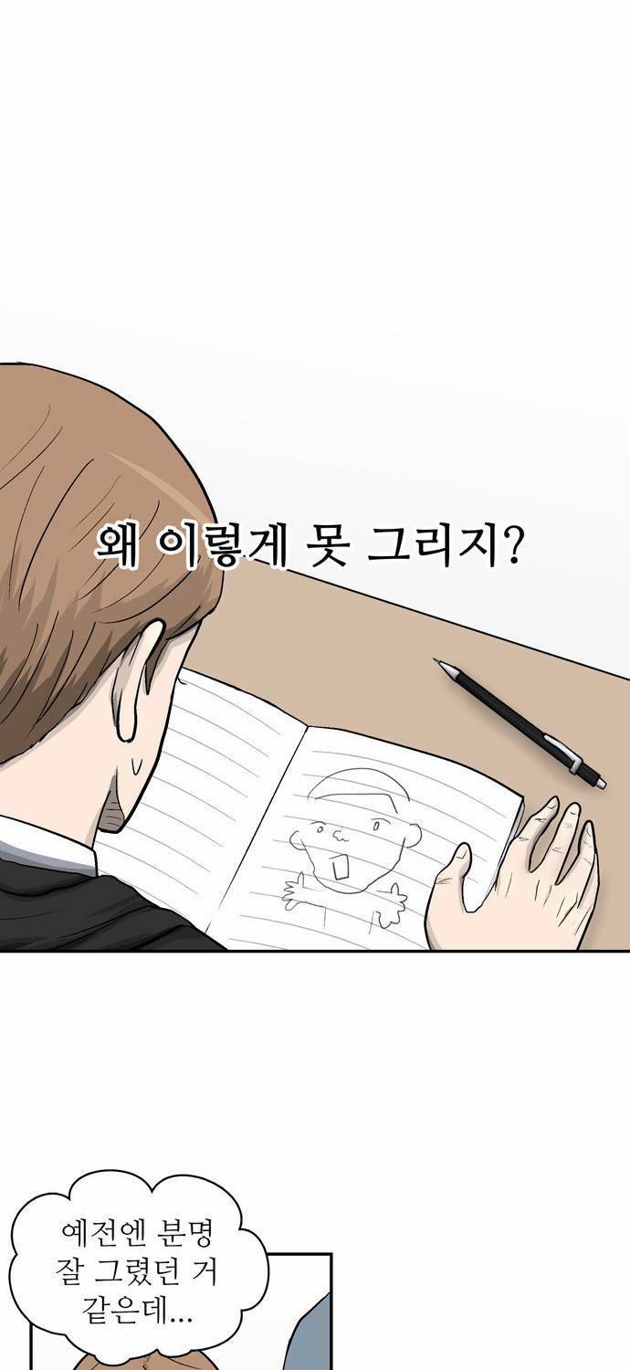 금수저 9화 5