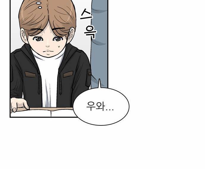 금수저 9화 6