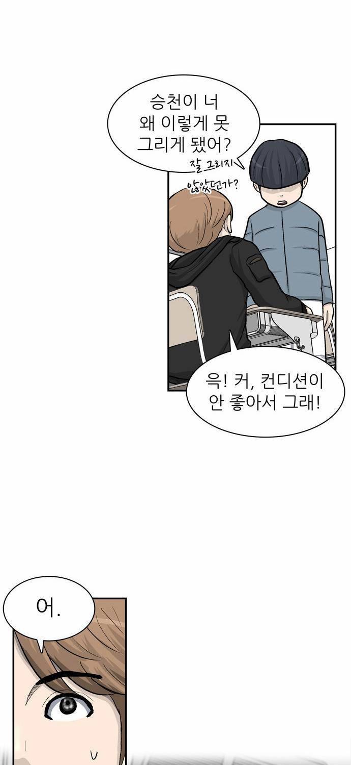금수저 9화 7