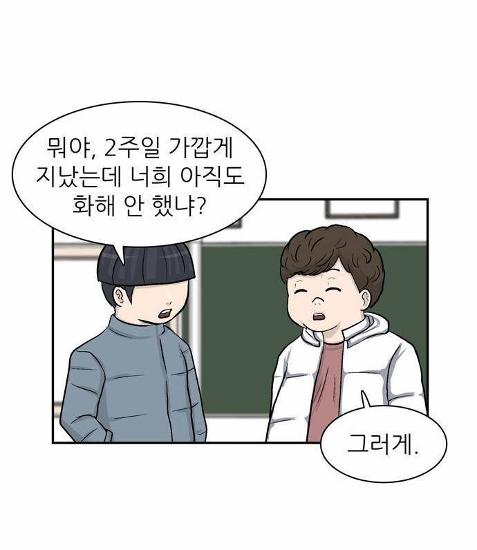 금수저 9화 9