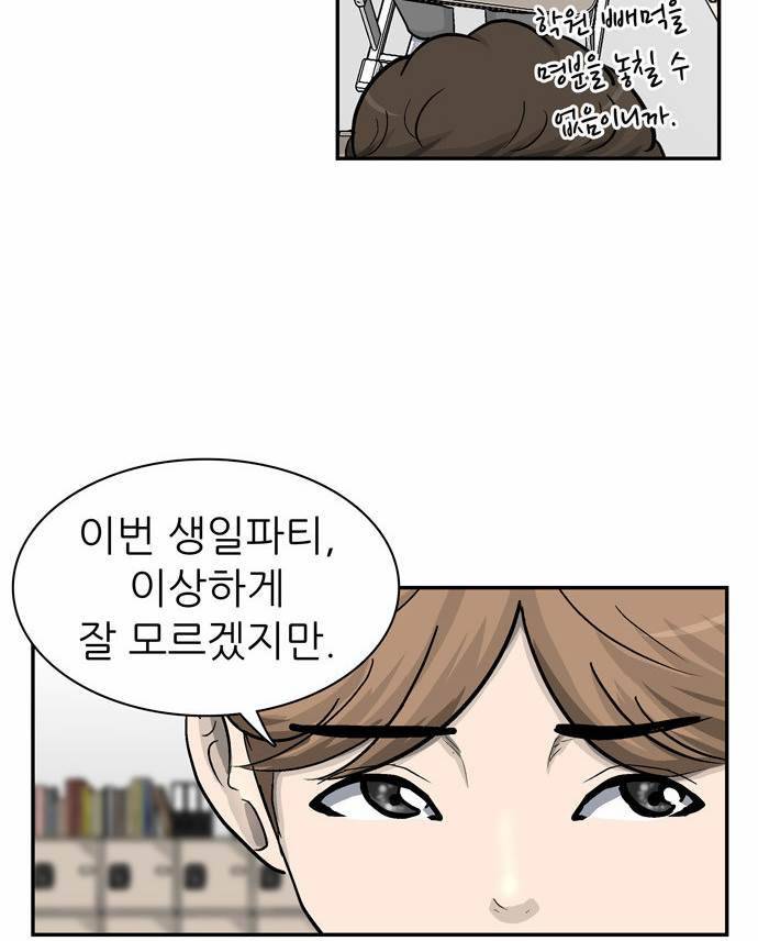 금수저 9화 11