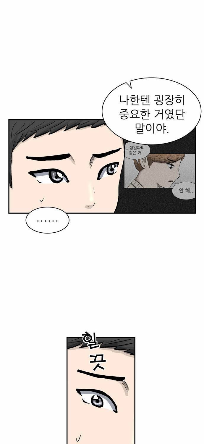 금수저 9화 12