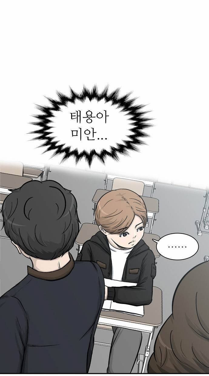 금수저 9화 14