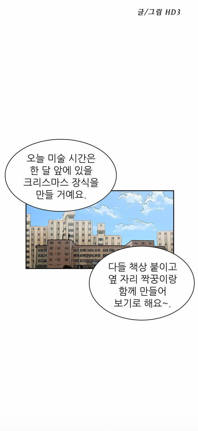 금수저 9화 16