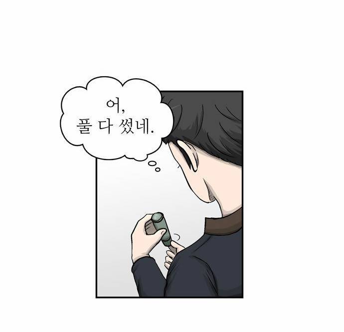 금수저 9화 20