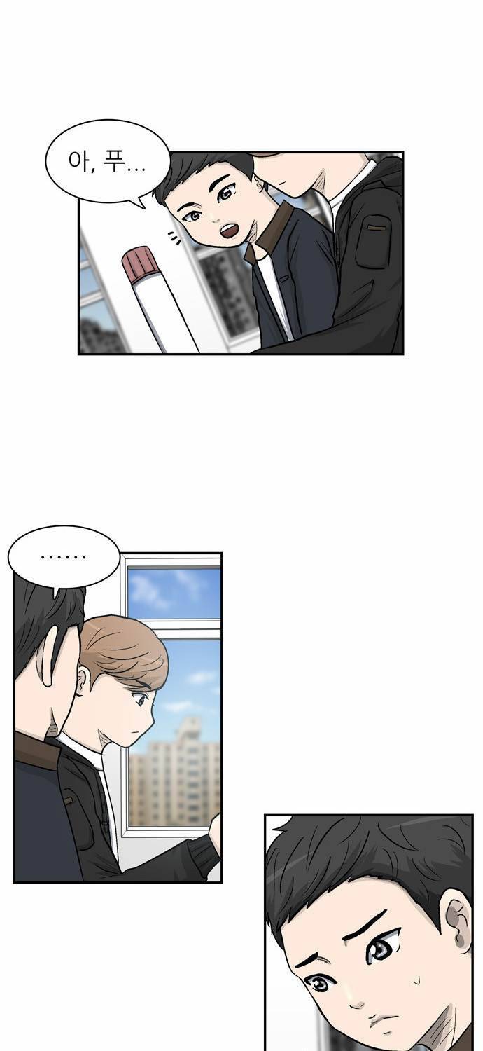 금수저 9화 21