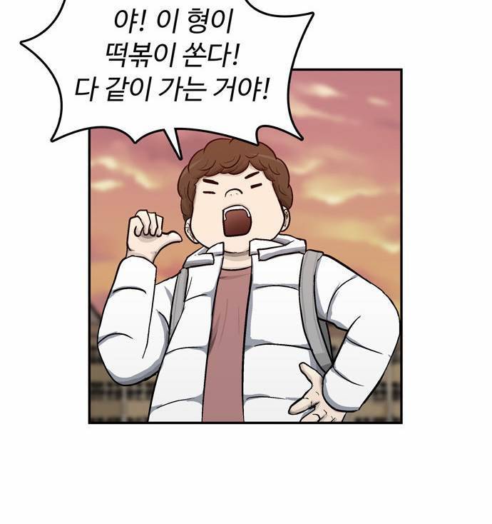 금수저 9화 24
