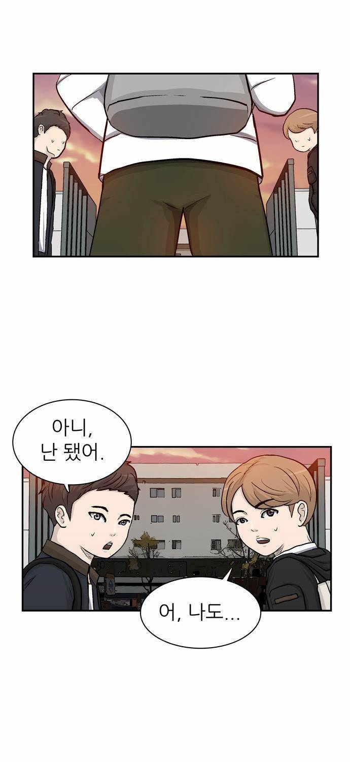 금수저 9화 25