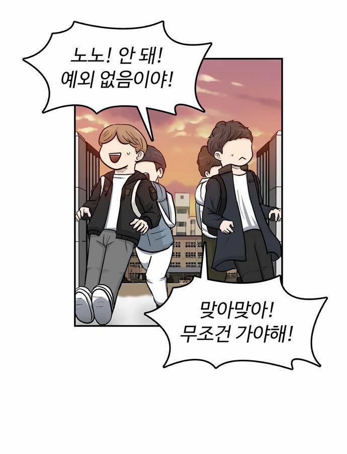 금수저 9화 26