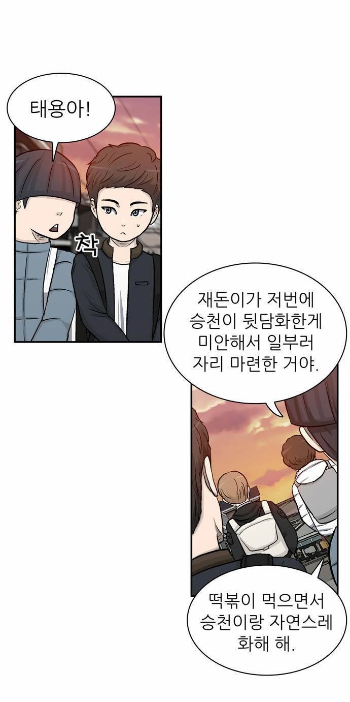 금수저 9화 28