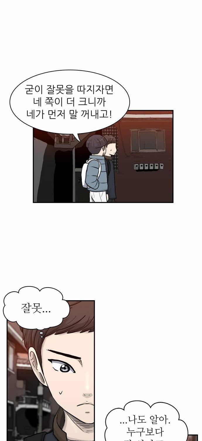 금수저 9화 29