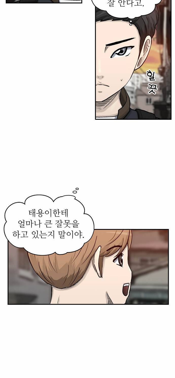 금수저 9화 30
