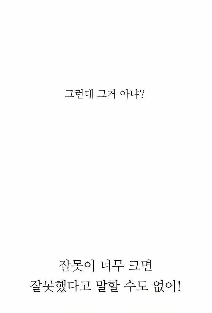 금수저 9화 31